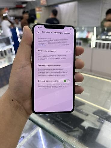 iphone 7s plus: IPhone 11 Pro Max, Б/у, 256 ГБ, Золотой, 93 % — 7