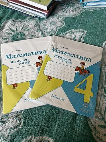 Книги и журналы: Школьные учебники / книги 2-3-4-6-7-8 класс 2 класс - ТТКН 3 — 8