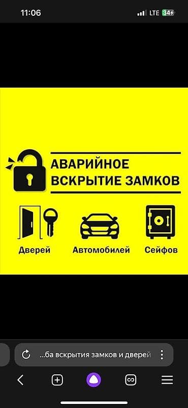 мастер замков дверных дверей: Аварийное вскрытие замков Профессиональная помощь при утере ключей — 1