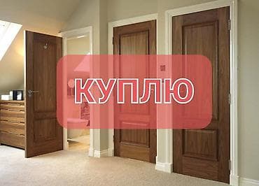 bew e34: Куплю б/у окна и двери — 1