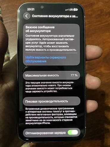 st link: IPhone 13 Pro, Б/у, 128 ГБ, Коробка, 77 % — 9
