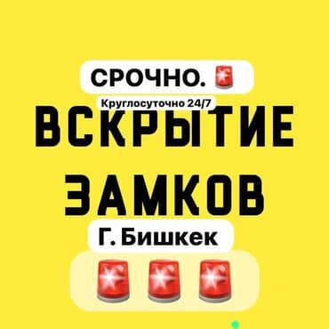 раздвижная дверь: Качественно, с гарантией 💯 ! В наличии большой ассортимент замков — 1