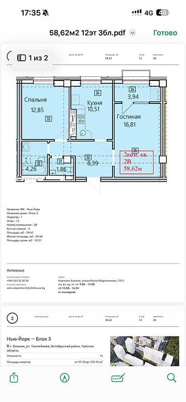 жк нью сити: 2 комнаты, 58 м², Элитка, 12 этаж, Готовая ПСО (под самоотделку) — 2