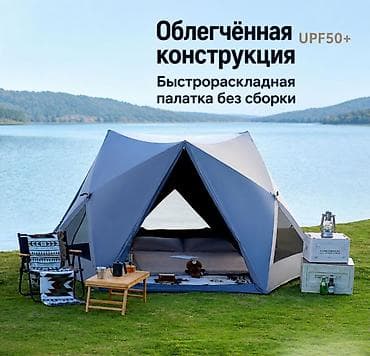 изготовление тента: Палатка автоматическая Future PRO 260 х 300 х 140 см Автоматическая — 6