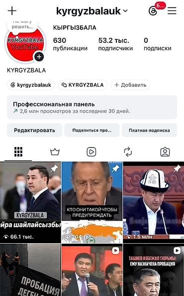 Медиаплощадка KYRGYZBALA (Instagram: kyrgyzbabalauk / KYRGYZBALA