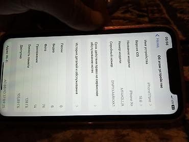 xr в корпусе 15 pro: IPhone Xr, 128 ГБ, Золотой, Чехол, 84 % — 2