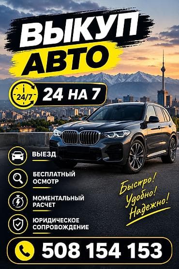 аварийная скупка: Срочный выкуп 
моментальный расчет 
юридическое сопровождение — 1