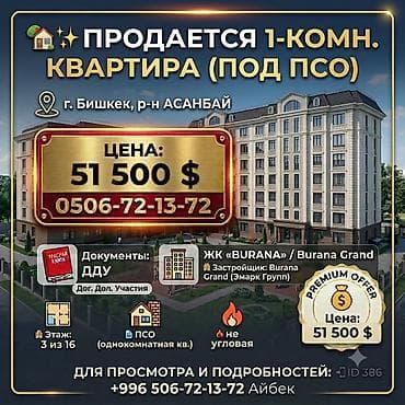 1 бөлмө, 37 м², Элитка, 3 кабат, ПСО (өз алдынча бүтүрүү) lalafo.kg да 1 бөлмө, 37 м², Элитка, 3 кабат, ПСО (өз алдынча бүтүрүү)
