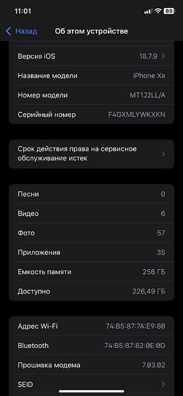 garmin epix 42mm: IPhone 17 Pro, Б/у, 256 ГБ, Оранжевый, Зарядное устройство, Защитное стекло, Чехол, 90 % — 9