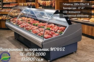 Для напитков, Для мяса, мясных изделий, Для молочных продуктов, Китай, Новый