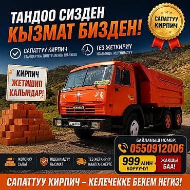 наклейки для стен: Кирпич с быстрой доставкой - Полнотелый красный керамический кирпич — 1