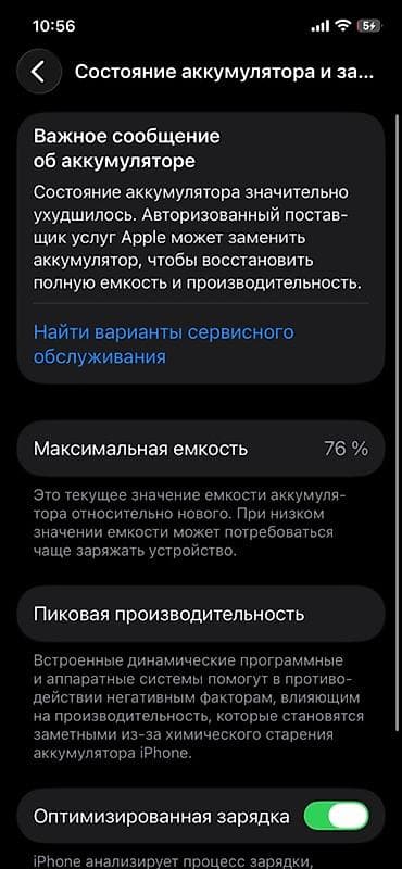 second tech: IPhone 12 Pro, Б/у, 256 ГБ — 5
