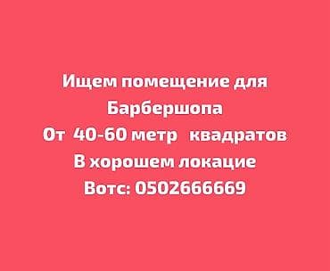Вакансия: мужской мастер стрижки - Ищется специалист по мужским
