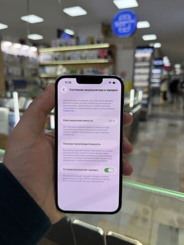 редми нот 13 цена в бишкеке 256 гб: IPhone 13 Pro, Б/у, 128 ГБ, Голубой, 83 % — 7