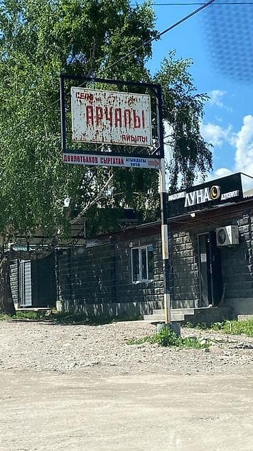 4 соток, Для строительства, Договор дарения