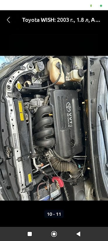 sprinter maxi: Toyota WISH: 2003 г., 1.8 л, Автомат, Бензин, Универсал — 3