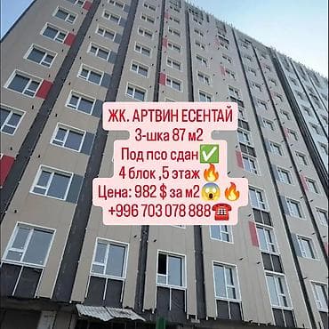 окончательно: 3 комнаты, 87 м², 5 этаж — 1
