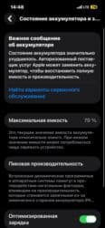 сотовые телефоны: IPhone 13, Б/у, 128 ГБ, Зеленый, Зарядное устройство, Защитное стекло, Кабель, 79 % — 6