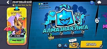 пш метр: Аккаунт Brawl Stars - Путь к славе: 24 253 (рекорд 24 256), Лига: III — 5