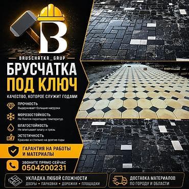 Резка плитки Больше 6 лет опыта