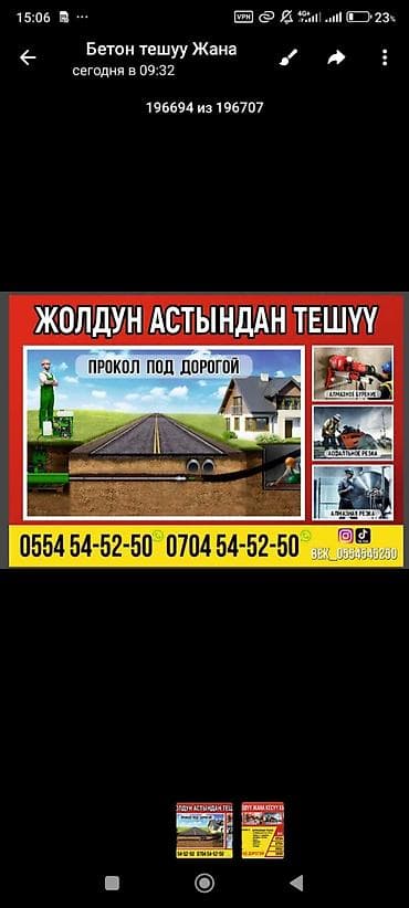 тополя пол: Алмазное сверление Больше 6 лет опыта — 6