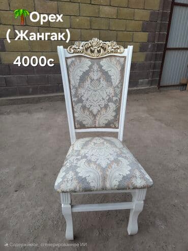 кресло классическое: Табуретка, Не раскладной — 1