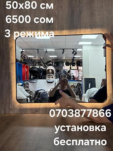 сколько стоят шарики с цифрами: Доставка и установка по Бишкеку бесплатная!!! #Зеркало напольное — 7