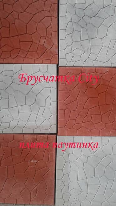 веник с совком цена бишкек: Bruschatka City Предоставляем Вам, большой ассортимент брусчаток — 12