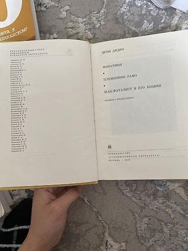 Китептер жана журналдар: Классика, Орус тилинде — 3