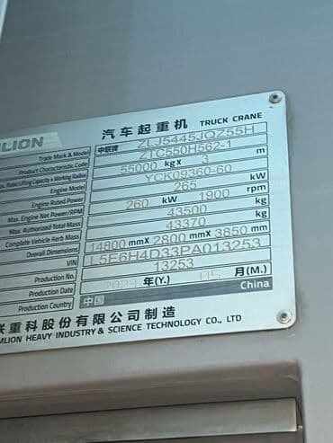 на железных номерах: Автокран, Zoomlion, 2023 г., от 30 м — 21