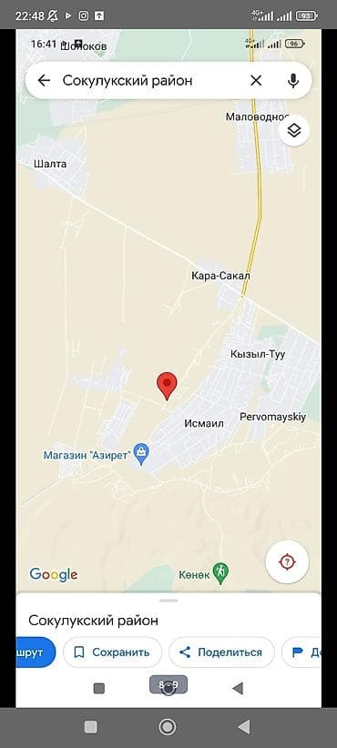 120 соток, Для сельского хозяйства, Договор купли-продажи