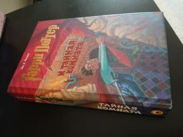 купить книгу кладбище домашних животных: Фантастика и фэнтези, На русском языке, Б/у — 9