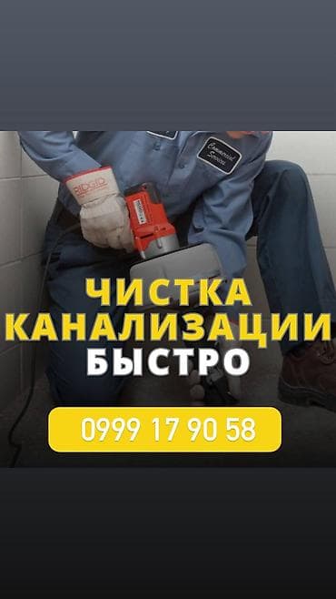 детский балон: Чистка канализации чистка канализации чистка канализации чистка — 1