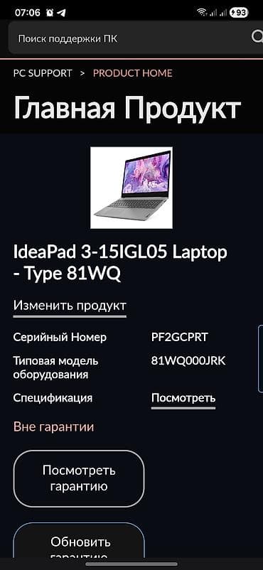 rog zephyrus: Ноутбук Lenovo IdeaPad 3-15IGL05 (Type 81WQ) - Экран 15.6" - — 3