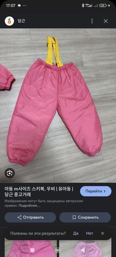 ортопедический шлем для ребенка бишкек: Джинсы и брюки, цвет - Розовый — 10