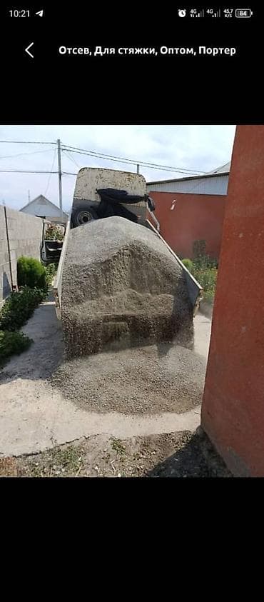 Доставка щебня, угля, песка, чернозема, отсев, 3000 тонн