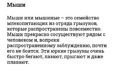 против камаров: Дезинфекция, дезинсекция, | Блохи, Клопы, Обработка деревьев, | Дворы, Дома, Квартиры — 2