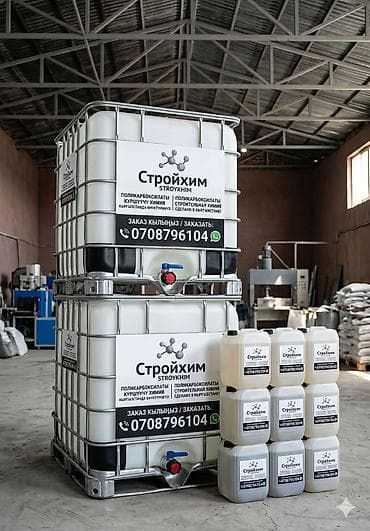 Пластификатор для бетона, канистра 10 л. Назначение: - Присадка для