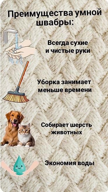 умная швабра бишкек: ✅🤓Умная швабра с ведром для автоматической стирки и отжима насадки — 2