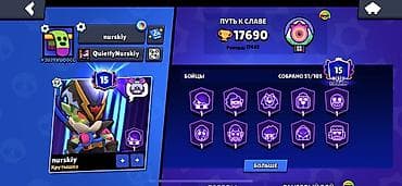 pes 2021 ps4 купить: Игровой аккаунт Brawl Stars - Прогресс: 51 из 105 бойцов, ранг — 7