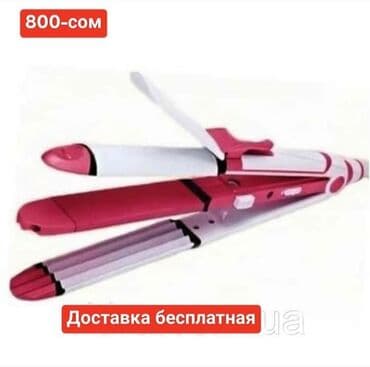 чехлы для ноутбуков бишкек: Самые лучшие утюги У нас Закажи прямо сейчас Качество гарантируем — 4