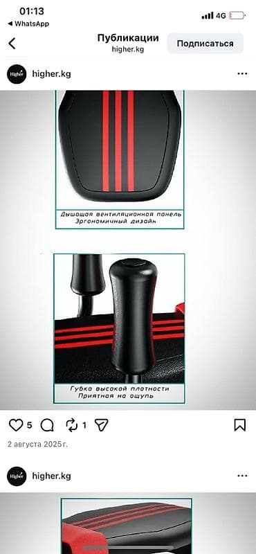 Велосипеды: Тренажер для растяжки всего тела Higher - Регулируемая высота — 3