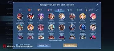 Видеоигры: ИГРОВОЙ АККАУНТ Mobile Legends: Bang Bang с расширенной коллекцией — 5