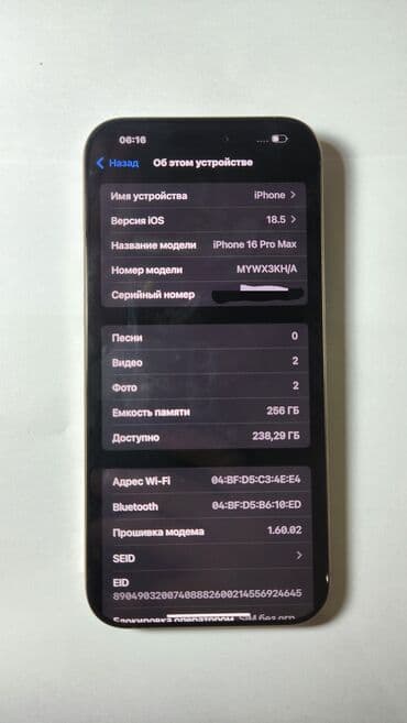 ps4 1tb: IPhone 16 Pro Max, Б/у, 256 ГБ, Desert Titanium, Кабель, Коробка, 100 % — 2