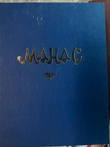Книга: «Манас. Кыргыз элинин баатырдык эпосу». Том VI (уландысы) -