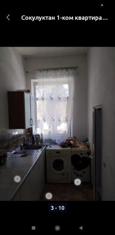 продажа дом в сокулуке: Дом, 40 м², 1 комната, Собственник — 6