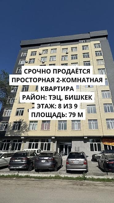 Продажа квартир: 2 комнаты, 79 м², Элитка, 8 этаж, Дизайнерский ремонт — 1
