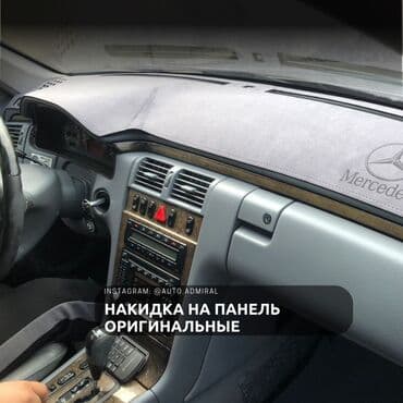 автомобильные аксессуары: Алькантара Накидка на панель Новый, Бесплатная доставка, Самовывоз, Платная доставка — 1
