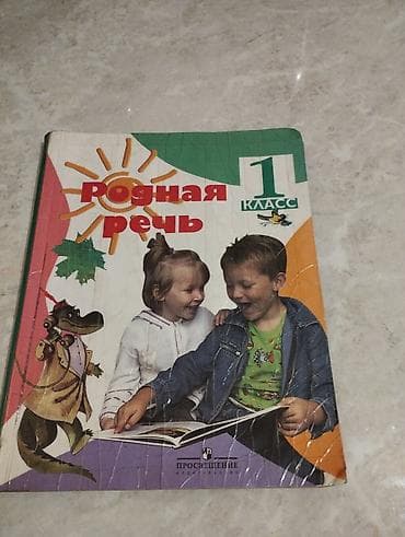 куплю книги бу бишкек: Г. Ош, продаю учебники б/у и рабочие тетради новые — 4