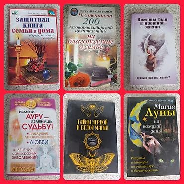 local guide program: Книги в тонком переплёте. любая 50 сом — 1